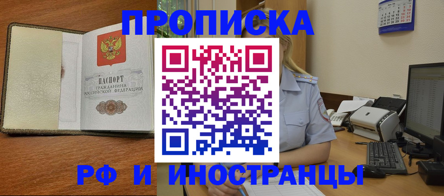 пропишу в квартире в Асино