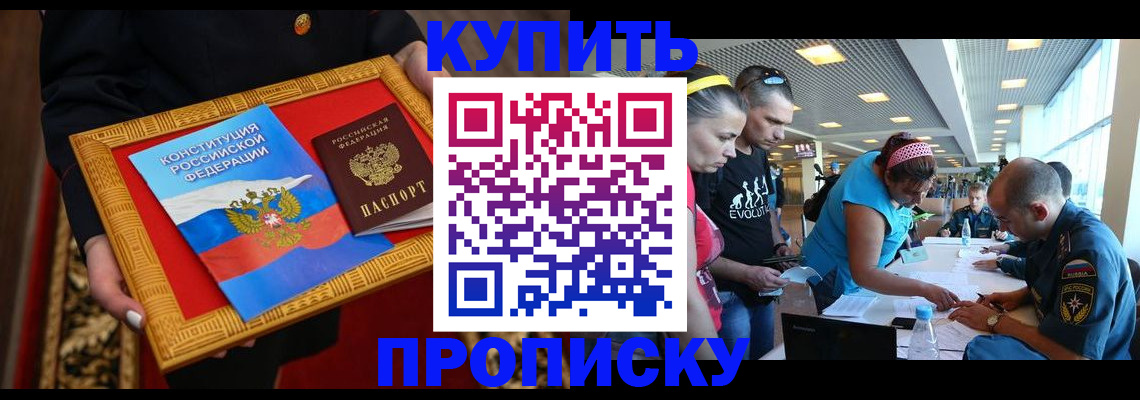 временная регистрация госуслуги в Асино